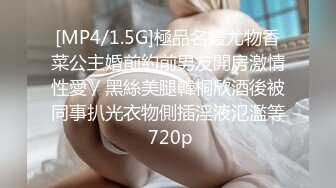 [MP4]超顶校花极下海美少女 ▌小敏儿▌弥豆子遭潜规则 后入圆润蜜臀 满满的征服欲