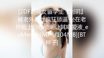 国产CD系列伪娘曦曦露出新作 热闹的人行天桥上女装JK西服飞机高潮射出在黑丝美腿