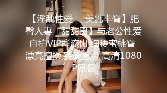 【台湾高颜值风骚御姐ladyyuan】黑丝啪啪，甜美俏佳人，绝美的干炮搭档，强烈推荐！ (1)