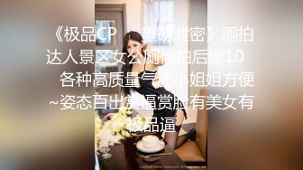 极品女神，360度无死角，肤白貌美，土豪的专属玩物