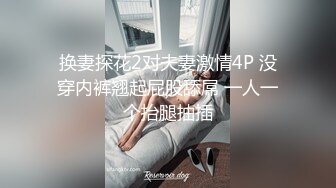 《SM调教✅臀控必享》电_报群最新流出大神【宇轩】的淫荡骚妻母G私拍各种性事第三季~扩张异物插入3P肛交各种极限操作 (12)