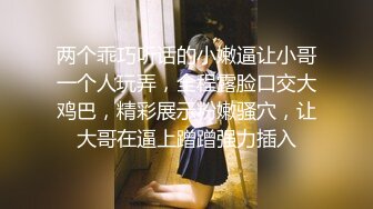 让兄弟操我女友，没想真就给操了还被内射有特写