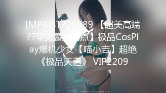 《最新力推⭐震撼精品》爆火推特人气反差母狗，苗条长腿女神级【露娜000】景区商场地铁人前极限露出啪啪啪，母狗属性拉满[MP4/2160MB]