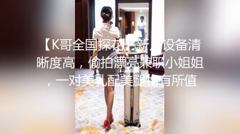 推特超高颜值九头身极品女神【桃子爱爸爸】反差露出，广州塔下人前极限露点