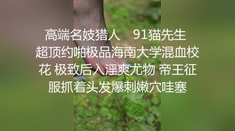 -精東影業 JDSY-021《女婿抓著巨乳強上丈母娘》邦妮