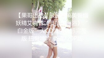 最新❤️新奇爆奶】极品清纯八字奶小妹Dayoncp被男友疯狂往上顶高高 女上骑乘被顶到飞起 太暴力了