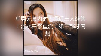 云盘高质露脸泄密！清纯漂亮美少女被老司机男友出租房调教成小母狗，日常抠B玩肏妹子又痛又爽的嗲叫