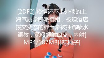 ✿最新流出FC2-PPV无修正系列✿高颜值极品天然巨乳小姐姐援交✿闷骚型摸几下淫水湿透内裤✿无套中出内射✿撸点超高