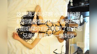 [MP4]STP23773 外围小妹&nbsp;&nbsp;短裙美腿脱掉衣服摸一把&nbsp;&nbsp;坐在身上磨蹭小穴&nbsp;&nbsp;转战床上侧入&nbsp;&nbsp;爆插搞得妹子爽翻天