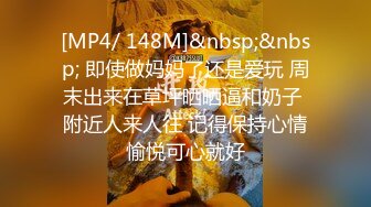 【新速片遞】 ⚡⚡“哎呀我去肏死我了我是老公的小骚比”清晰对话淫荡，超强PUA大神征服性感漂亮小姐姐淫语调教全程真实露脸造爱[1560M/MP4/01:36:18]