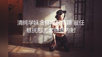 MYFANS超级人气博主secret和非常清纯的19岁女主 最新两集，妹子不仅高颜值 身材还贼棒