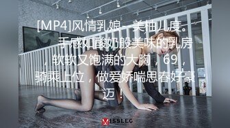 【门事件】背德事件薄剩女女老师与学生的性爱视频流出