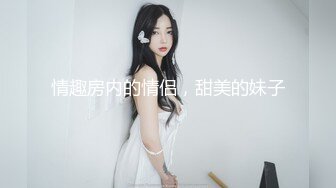 情趣房内的情侣，甜美的妹子