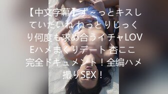 推特顶级潮吹女神 天野Ririsu 6月~8月最新视图福利 (1)