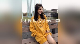 我和90后交流第二季