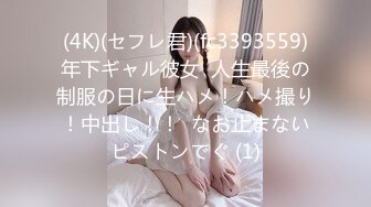 【核弹❤️爆乳女神】91情深叉喔✿极品反差女仆连续榨精三天无敌巨乳嫩穴吸精摄魂当代聂小倩发情的女人最恐怖