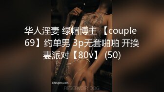 推特OnlyFans网红女神，韩国第一翘臀女神12.24最新作品，齐逼短裙丝袜美腿，两个男人轮流猛干 3P