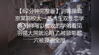 人妖系列之极品身材女孩和人妖出去玩回来迫不及待脱裤子啪啪插入骚穴兴奋流出爱液淌嘴里