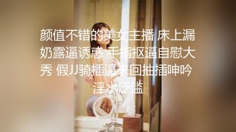 颜值不错的美女主播 床上漏奶露逼诱惑 手指抠逼自慰大秀 假JJ骑插逼来回抽插呻吟 淫水泛滥