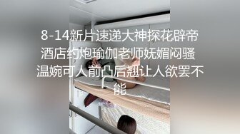 极品自拍泄密上海师范情侣大玩性爱姿势互相舔菊花 舔遍全身 “好痒 我想要 操我”完美露脸