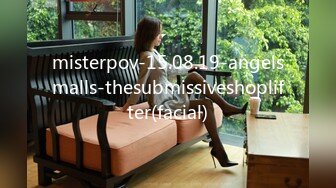 misterpov-15.08.19-angelsmalls-thesubmissiveshoplifter(facial)