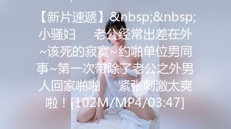 [MP4/ 920M]&nbsp;&nbsp;中年大叔花高价 让服眼鏡小嫩妹换上黑丝慢慢玩弄她的小嫩鲍