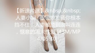 啵啵小兔 足球寶貝絲襪玉足服侍 喃呢嬌吟媚誘 女上位插入一下就頂到子宮