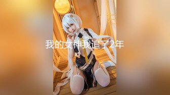 91puppydog后入极品女神网袜健身女教练720P高清无水印完整版