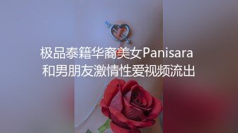 禽兽啊～公司团建送喝醉的美女同事回家，偷偷玩了人家的大奶子和肥美的鲍鱼，居然没敢操！