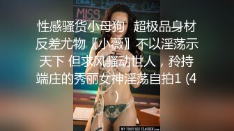 搞快点，猛插