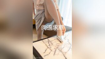 【新速片遞】&nbsp;&nbsp; 颜值美少妇！很想要在旁边自慰！搞的跑友受不了，埋头舔逼后入爆草，射的太快满足不了，道具自己玩[1.8G/MP4/02:36:32]