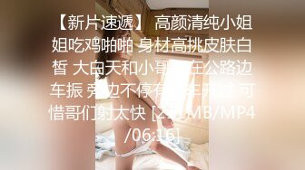 [MP4/ 318M] 小奶牛的白虎美穴被大屌举操到高潮痉挛！全身抽搐爽到翻！