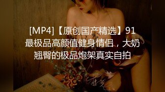 酒吧下药白虎学生妹 带到酒店迷奸玩弄 长腿白嫩美乳坚挺 无套抽插内射无毛嫩穴