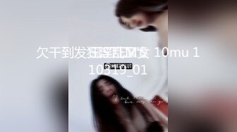 [MP4/1.9G]極品身材慾女邀閨蜜與數男汽車旅館淫樂蹂躪粉乳激戰口爆／翹臀美少婦穿透視情趣與眾炮友開房束縛車輪戰等 720p