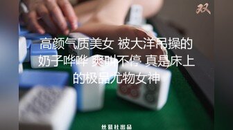 高颜气质美女 被大洋吊操的奶子哗哗 爽叫不停 真是床上的极品尤物女神