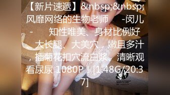 强推荐顶级女模，颜值身材天花板，99年微博网红【抖娘利世】私拍视图，真空连体裙激凸骆驼齿白虎美鲍诱惑十足