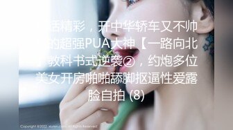 ⚫️⚫️最新2024订购极品留学生，长相一般有点可爱，天然巨乳肥臀白虎一线天大馒头粉鲍Msbreewc不雅私拍 (2)