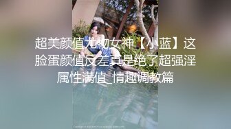 [MP4]萝莉女神最美窈窕身材91小魔女▌鸡蛋饼▌初摘面罩精致脸蛋女娃太美了