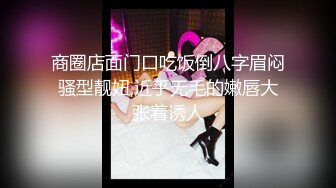 《最新流出❤️露出女神》极品大长腿苗条身材阴钉骚妻，公园超市各种露出放尿丝袜塞逼紫薇，太顶强推