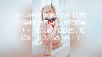 STP28469 极品大学生【你的小猫咪】道具自慰~好骚好美~！~！这光影，这肤色，这颜值，让人心动不已！！