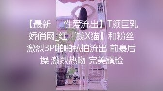 陪小母狗去逛街，逛完街进屋就要开操