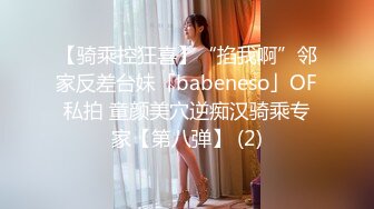 重磅精品小骚货 2月作品『狐之灵梦』Roly Poly 丰乳极限诱惑写真2V[70P/1.87G]