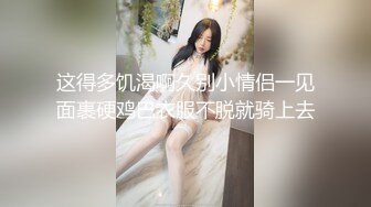 【黑桃探探】约操文静小姐姐，对准骚穴直接开操，翘起屁股求后入，搞得舒服娇喘呻吟