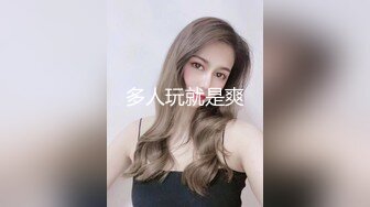 ⚫️⚫️高能预警！极品身材高颜气质外围T娘【小柔】私拍，能攻能守3P乱交，秘书情趣女仆黑丝直男最爱