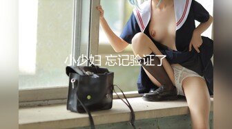 淫荡小母狗露出调教超嫩反差小学妹『萌犬一只』被主人戴上跳蛋校园露出 教室紫薇 想怎么玩就怎么玩 配合度满分2 (4)