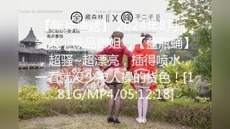 【新片速遞】 2024年8月，新人，极品御姐，【藍瓶蛹】，超骚~超漂亮，插得喷水，一看就没少被人操的货色！[1.81G/MP4/05:12:18]