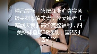 害羞的人妻第二部 进门就关机的人妻 家里肯定满足不了 完美露脸