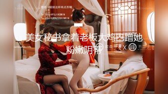 泡良达人马老湿中午吃了大蒜约炮单位情人开房被妹子怒斥去刷牙才肯和他做爱