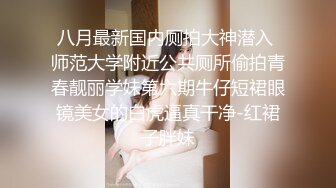 STP17336 極品顏值女神美乳長腿無毛嫩穴沙發狂摳口交格局太小不能收費下線