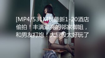 [MP4/531MB]最新1-20酒店偷拍！丰满漂亮的邻家御姐，和男友打炮！大屁股太好玩了